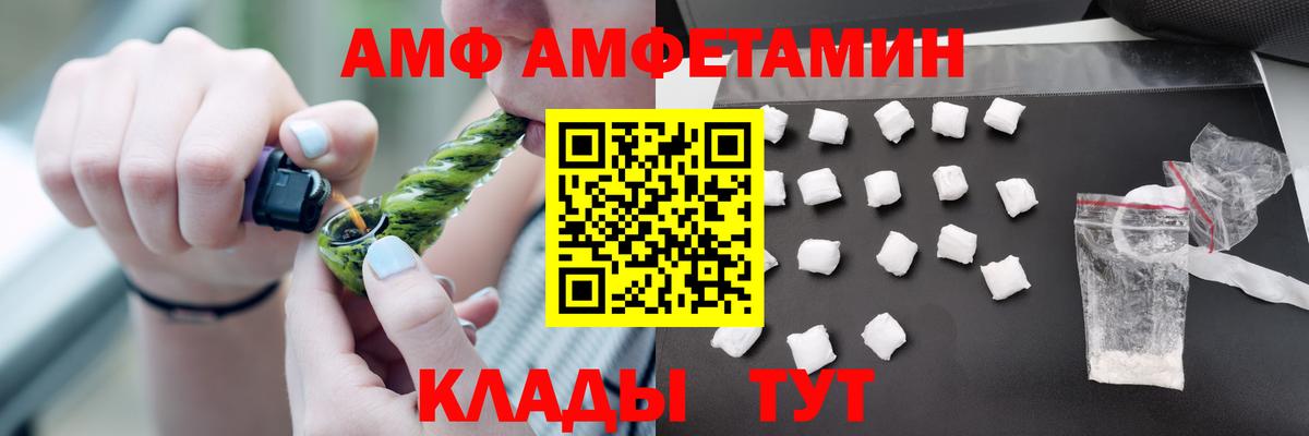 Обнинск  АМФ  Вход с VPN  Amphetamine Premium 