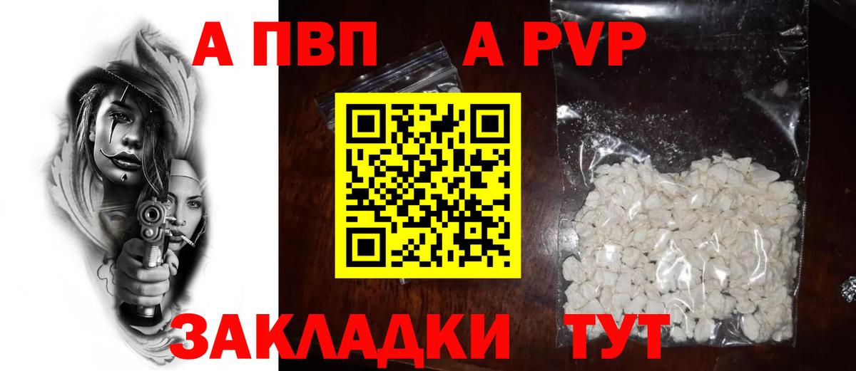 Alpha PVP СК КРИС  Alpha-PVP Crystall  цена   Обнинск  Вход с VPN 