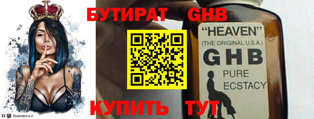 Обнинск  Бутират BDO  Вход с VPN 