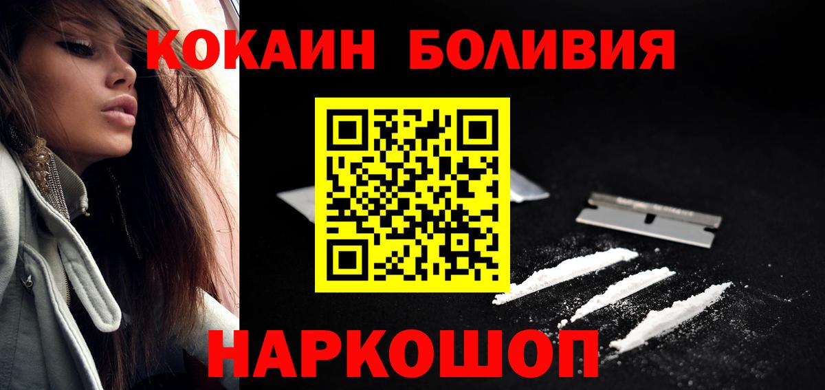 Кокаин Перу Обнинск