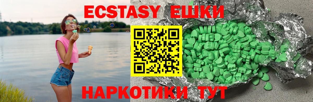 Экстази 99%  Экстази  Обнинск  Вход с VPN  Ecstasy XTC 