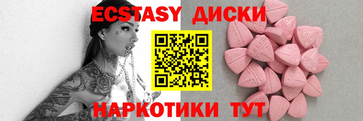 Экстази MDMA Обнинск