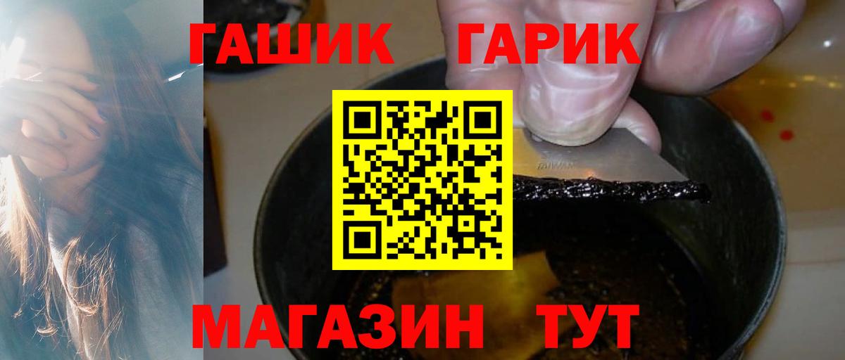 ГАШ Ice-O-Lator  Гашиш убойный  Обнинск  Вход с VPN 