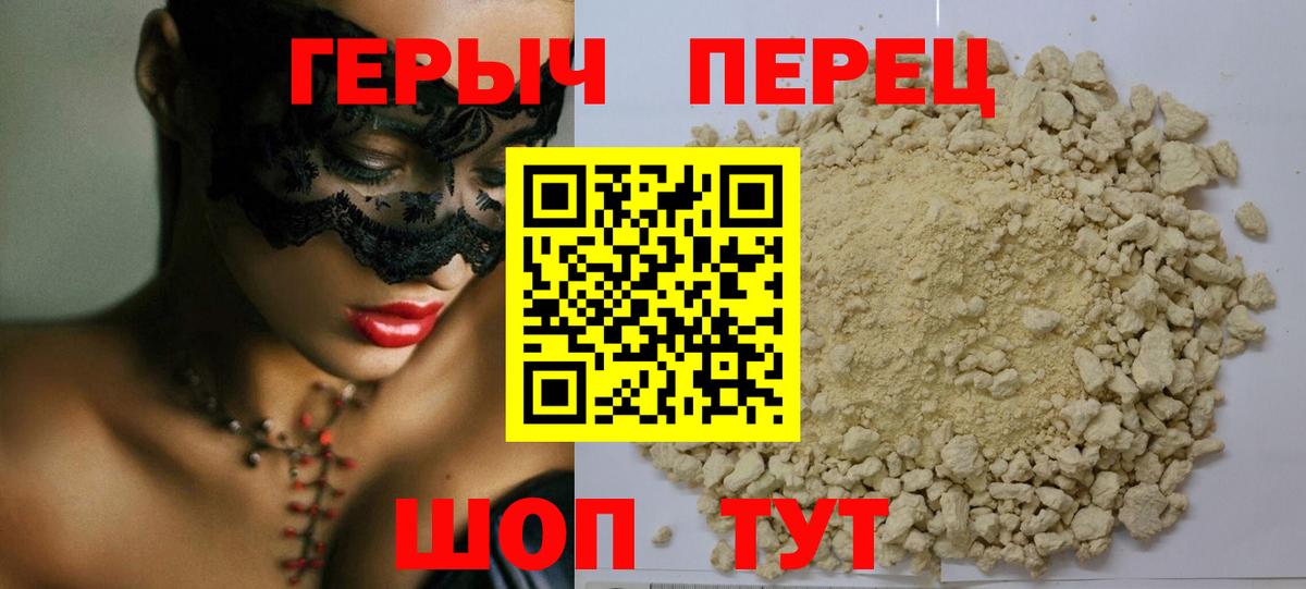 Героин афганец  Героин  Обнинск  Вход с VPN 