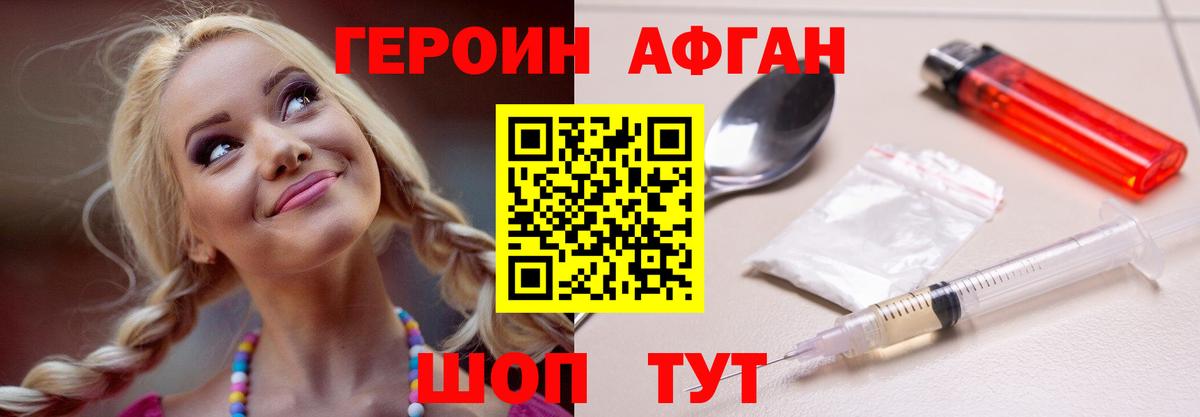 ГЕРОИН Heroin Обнинск
