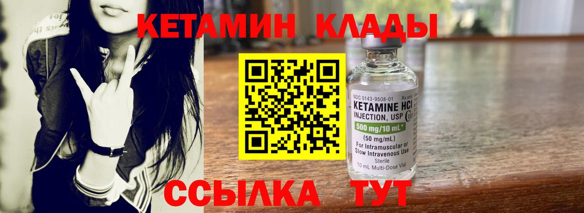 Обнинск  КЕТАМИН ketamine  Вход с VPN 