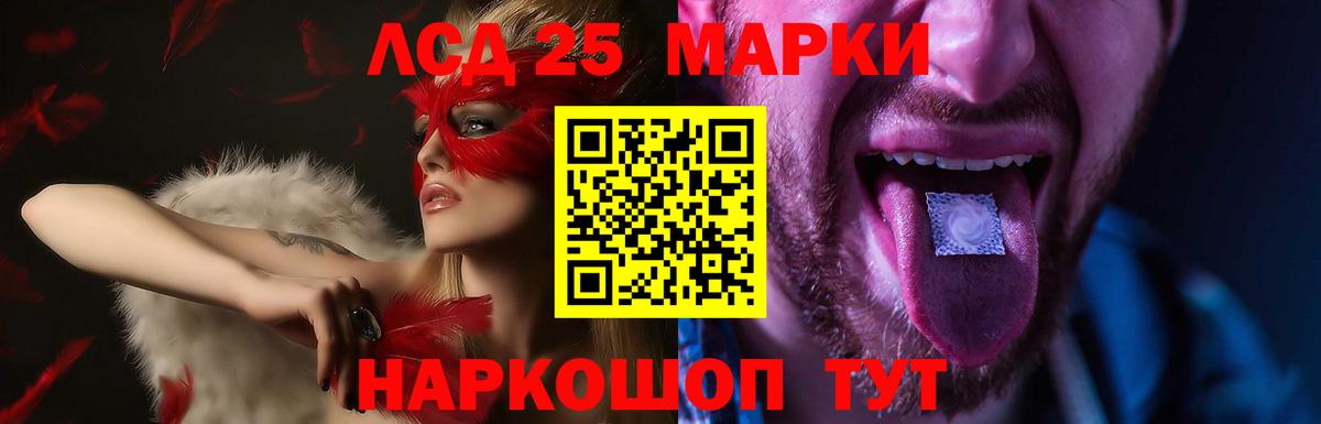LSD-25 экстази ecstasy Обнинск