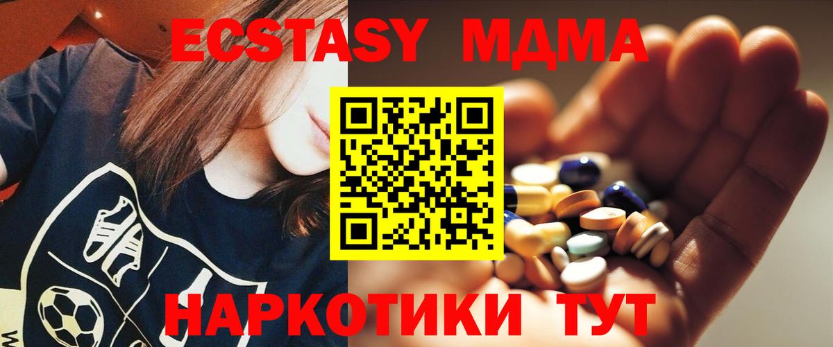 Обнинск  MDMA кристаллы  МДМА  Вход с VPN  МДМА crystal 