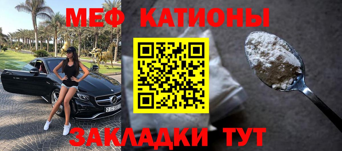 Меф мяу мяу кристаллы Обнинск