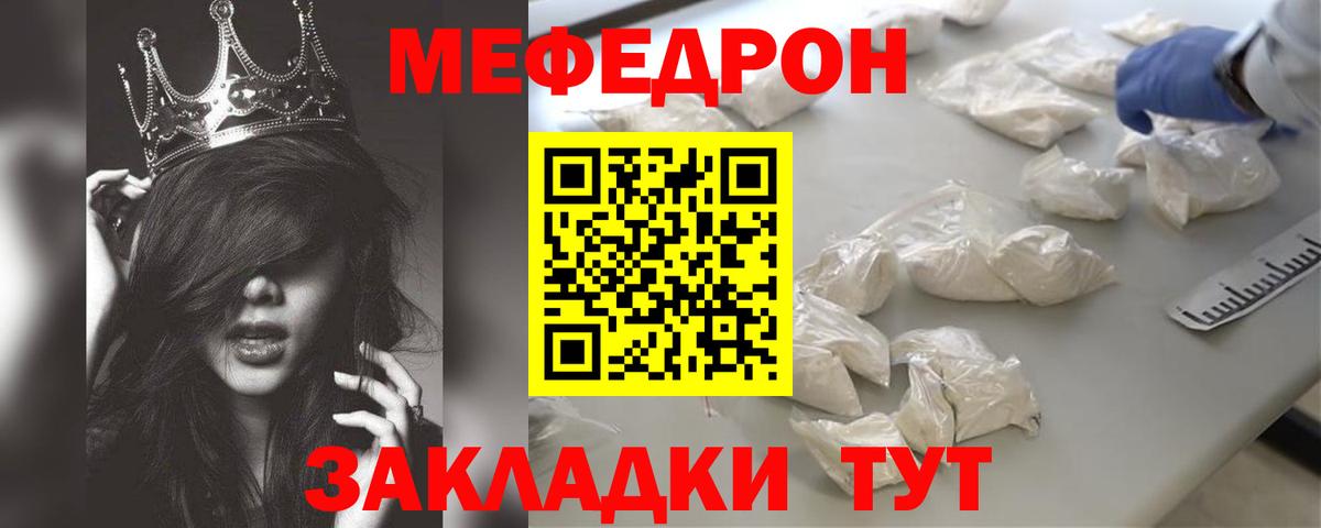 Обнинск  МЯУ-МЯУ мяу мяу  Мефедрон  Вход с VPN  Меф мука 