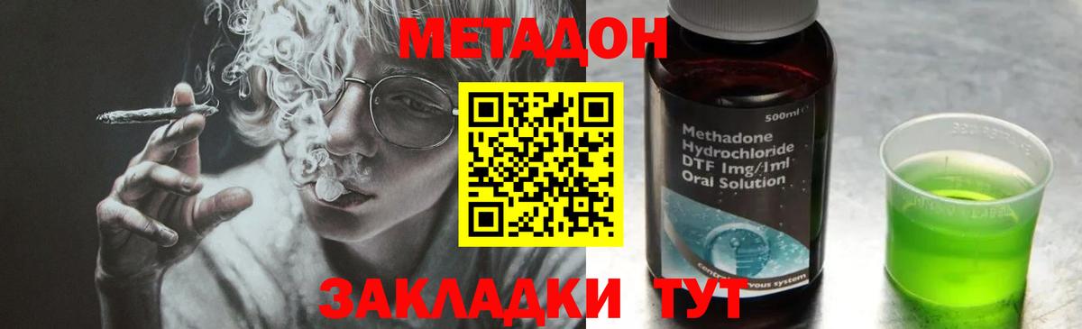 МЕТАДОН мёд  Метадон мёд  Вход с VPN  Обнинск 