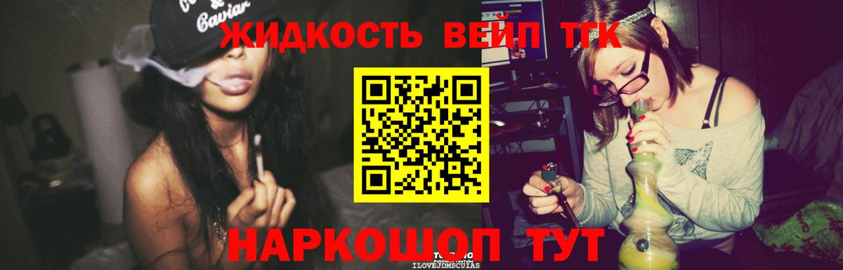 Обнинск  Дистиллят ТГК вейп с тгк  хочу наркоту  Вход с VPN 