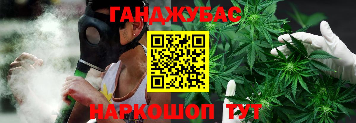 Конопля планчик  Вход с VPN  Обнинск  Шишки марихуана план 