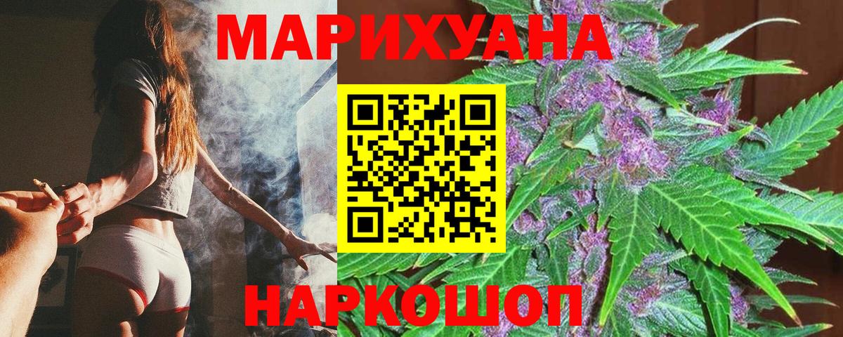 Шишки марихуана THC 21% Обнинск